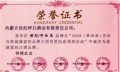 榮譽(yù)證書(shū)