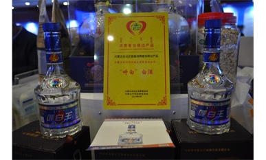 “首府百姓信得過(guò)產(chǎn)品獎(jiǎng)”