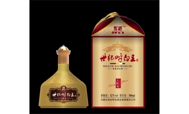 世紀(jì)呼白王大帳宴（黃色）